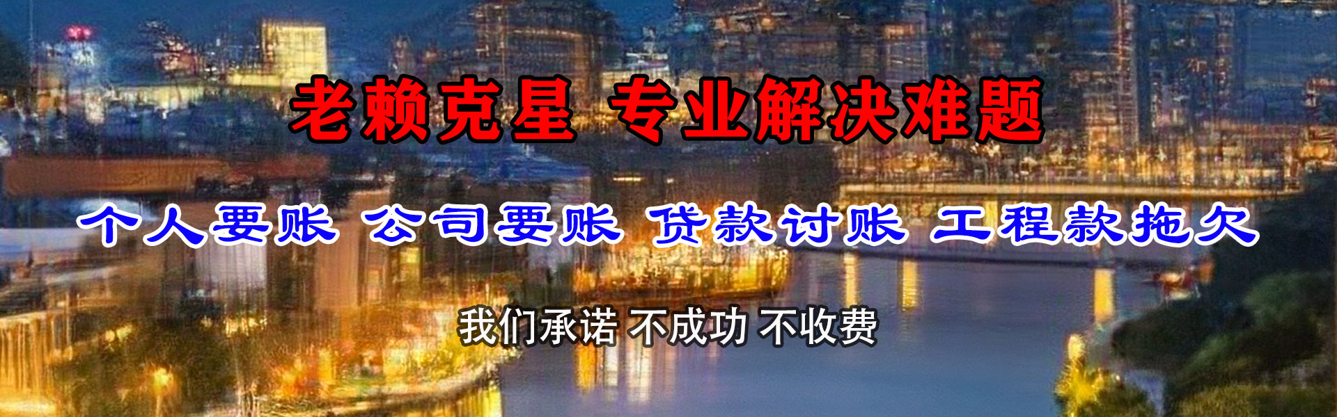 秀洲清债公司