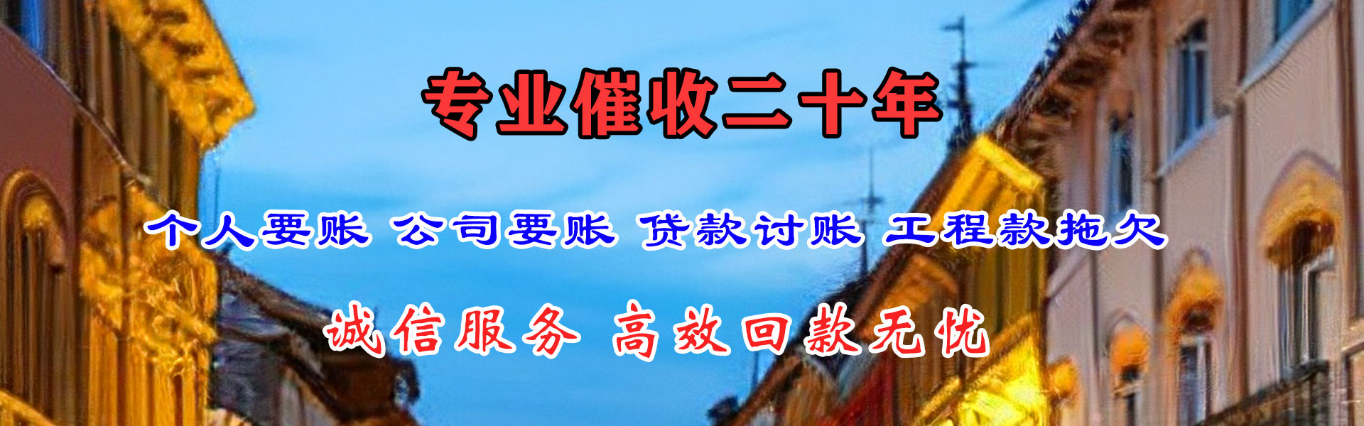 秀洲追债公司