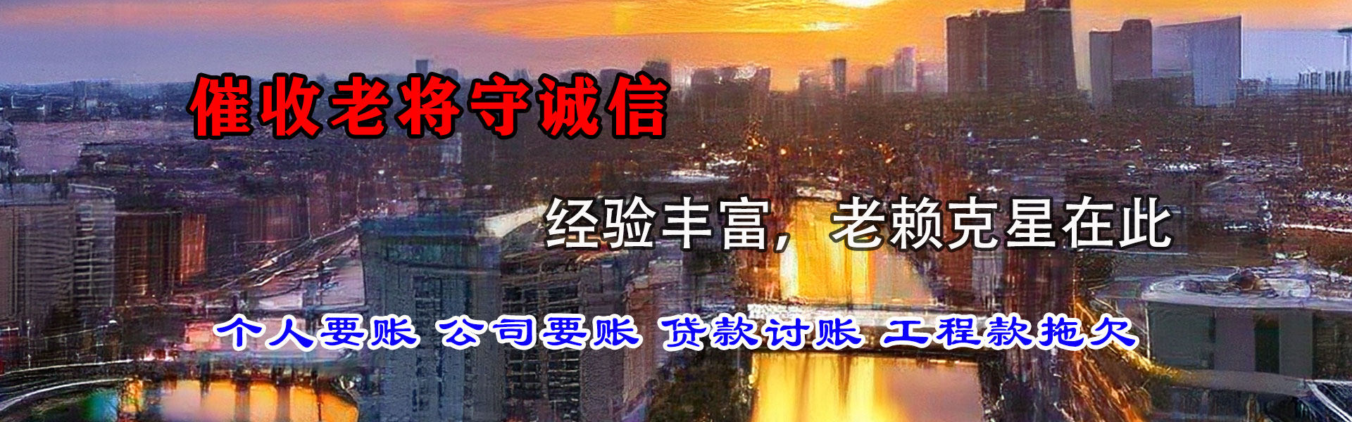 秀洲追债公司