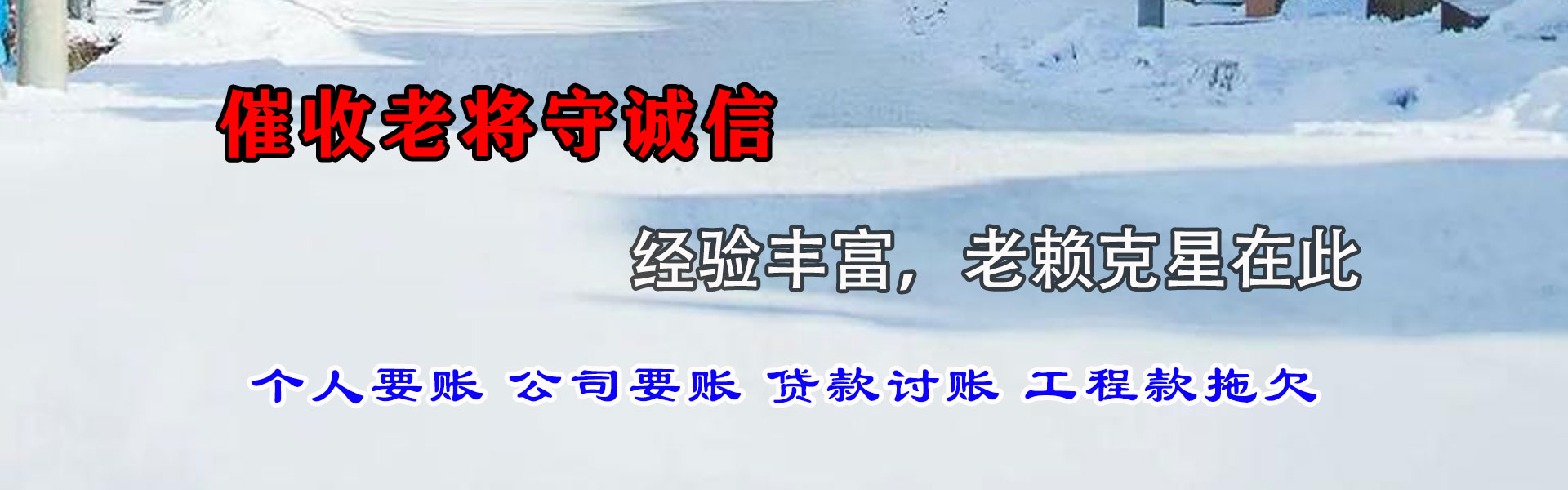秀洲清债公司